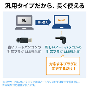 サンワサプライ ノートパソコン用ACアダプタ(65W・マルチタイプ) ACA-DC88ML-イメージ10