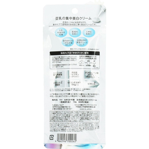 常盤薬品工業 サナ なめらか本舗 薬用美白スポッツクリーム19g FCS1231-イメージ2