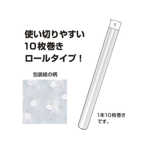 タカ印 包装紙10枚ロール 菊凪 半才判 FC285PM-49-7858-イメージ3