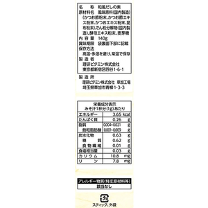 リケン 素材力だし 本かつおだし 5g×28本 FC431PU-イメージ3