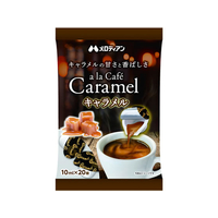 メロディアン ア・ラ・カフェ キャラメル 10ml×20P F828178