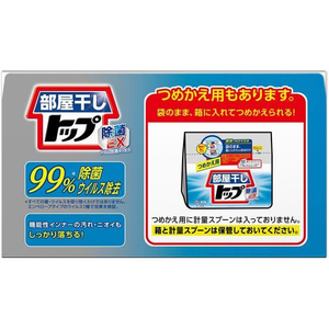 ライオン 部屋干しトップ除菌EX 本体900g FCT9716-イメージ2