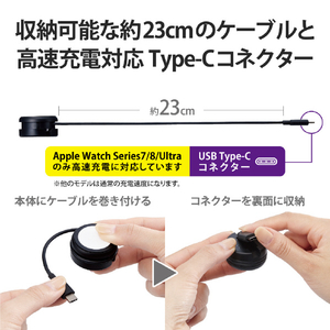 エレコム Apple Watch磁気充電ケーブル(高速充電巻き取りタイプ) ブラック MPA-AWMCQBK-イメージ5