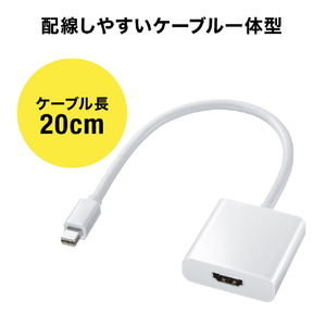 サンワサプライ Mini DisplayPort-HDMI変換アダプタ AD-MDPHD04-イメージ3