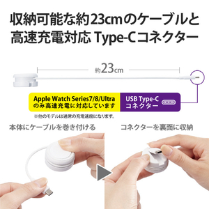 エレコム Apple Watch磁気充電ケーブル(高速充電巻き取りタイプ) ホワイト MPA-AWMCQWH-イメージ5