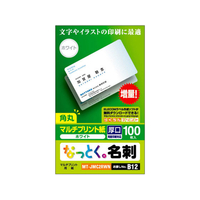 エレコム 名刺用紙 カット済 角丸 100枚 ホワイト FC08949-MT-JMC2RWN