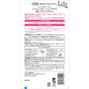 クラシエ クラシエホームプロダクツ/モイスタージュ リフトエッセンスローション詰替用 FC216SK-イメージ2