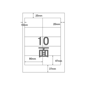 コクヨ はかどりラベルWord対応 キャノワード用 10面20枚 F808958-KPC-E80177-イメージ2