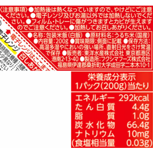 東洋水産 あったかごはん 3個パック F801057-イメージ7