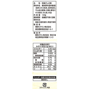 リケン 素材力だし こんぶだし 5g×28本 FC432PU-イメージ3