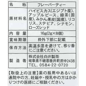 白井製茶 緑茶 フレーバーティ いろは あかね FCU2616-イメージ7