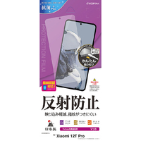 ラスタバナナ Xiaomi 12T PRO(22081212UG)用反射防止フィルム クリア T372212TP