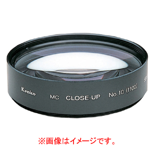 ケンコー MCクローズアップレンズ No．10(55mm) 55SMCCUPNO10-イメージ1