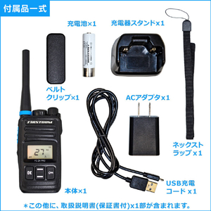 FRC 特定小電力トランシーバー FIRSTCOM FC-ZX PRO( E )-イメージ11