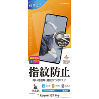 ラスタバナナ Xiaomi 12T PRO(22081212UG)用光沢防指紋フィルム クリア G372312TP