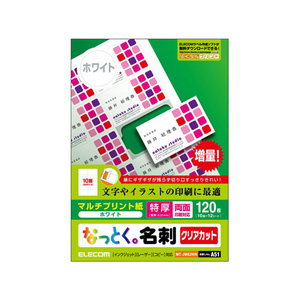 エレコム 名刺用紙 クリアカット 特厚 120枚 ホワイト FC08955-MT-JMK3WN-イメージ1