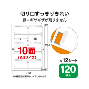 エレコム 名刺用紙 クリアカット 特厚 120枚 ホワイト FC08955-MT-JMK3WN-イメージ3