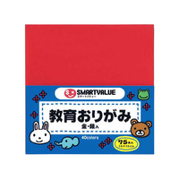 スマートバリュー 教育おりがみ 75枚 FC28442-B256J