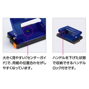 コクヨ 2穴パンチ〈ラクアケ〉17枚対応 青 F177578-PN-G17B-イメージ3