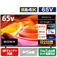 SONY 65V型4Kチューナー内蔵4K対応液晶テレビ BRAVIA KJ-65X80WK