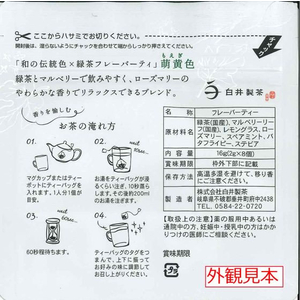 白井製茶 緑茶 フレーバーティ いろは もえぎ FCU2619-イメージ6