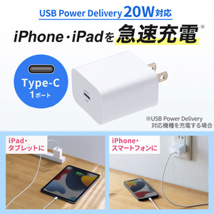 サンワサプライ USB PD対応AC充電器(PD20W) ACA-PD90W-イメージ5