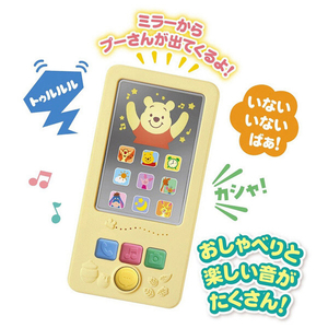 タカラトミー いないいないばあスマートフォン くまのプーさん ｲﾅｲｲﾅｲﾊﾞｱｽﾏ-ﾄﾌｵﾝｸﾏﾉﾌﾟ-ｻﾝ-イメージ6