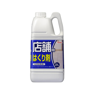 リンレイ 店舗用はくり剤2L F943465-イメージ1