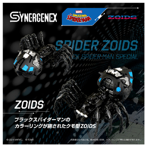 タカラトミー 1/35 SPIDER ZOIDS BLACK SPIDER-MAN special SPIDERZOIDSBLｽﾊﾟｲﾀﾞ-ﾏﾝSP-イメージ5