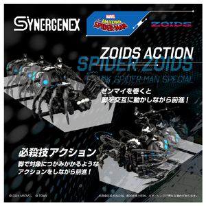 タカラトミー 1/35 SPIDER ZOIDS BLACK SPIDER-MAN special SPIDERZOIDSBLｽﾊﾟｲﾀﾞ-ﾏﾝSP-イメージ9