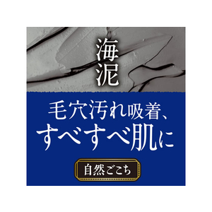 牛乳石鹸 牛乳石鹸共進社/自然ごこち 沖縄海泥 洗顔石けん 80g FC25269-イメージ2