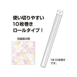 タカ印 包装紙10枚ロール アモール 全判 FC292PM-49-8552-イメージ3
