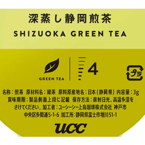 UCC DRIPPOD 専用カプセル 深蒸し静岡煎茶 FCU8243-364591-イメージ9