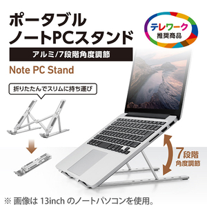 エレコム ポータブルノートパソコンスタンド(アルミ/7段階/薄型) シルバー PCA-LTSCA02SV-イメージ2