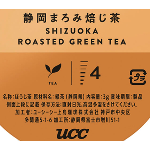 UCC DRIPPOD 専用カプセル 静岡まろみ焙じ茶 FCU8244-364588-イメージ9