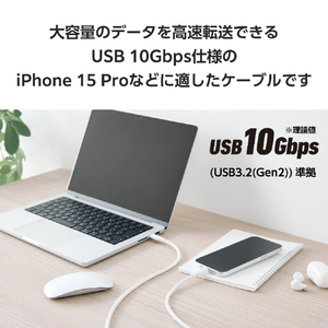 エレコム USB 10Gbpsケーブル(USB Type-C - USB Type-C/100W/シリコンメッシュ)1．0m ホワイト MPA-CC1GSM10WH-イメージ3