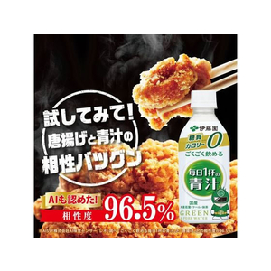 伊藤園 ごくごく飲める 毎日1杯の青汁350g×48本 FC93071-イメージ6