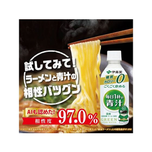 伊藤園 ごくごく飲める 毎日1杯の青汁350g×48本 FC93071-イメージ7