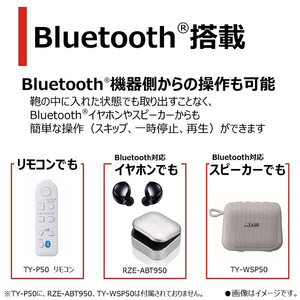 東芝 ポータブルCDプレーヤー ホワイト TY-P50(W)-イメージ8