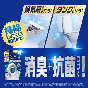 Ｐ＆Ｇ ファブリーズ トイレ用消臭剤 +抗菌 ナチュラルマウンテンエア 微香 FC911NR-イメージ4