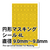 ハイキューパーツ 円形マスキングシール 4L(9．0～9．8mm)(1枚入) CMS4LMSKｴﾝｹｲﾏｽｷﾝｸﾞ4L-イメージ1