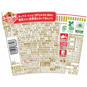 日清食品 カップヌードル 20食入 1箱(20食) F803782-イメージ4