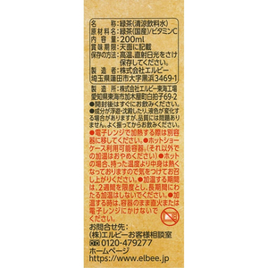 エルビー 緑茶 200ml FCU9785-24546-イメージ2