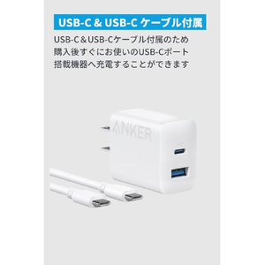 Anker Charger (20W・2-Port) with USB-C & USB-C ケーブル ホワイト B2348N21-イメージ2