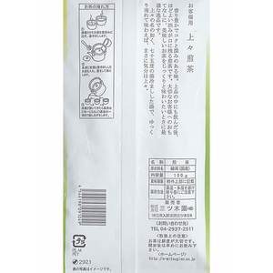 三ツ木園 お客様用上々煎茶 100ｇ F828187-イメージ2