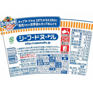 日清食品 カップヌードル シーフードヌードル 20食入 1箱（20食） F803783-イメージ4