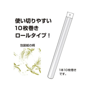 タカ印 包装紙10枚ロール 飛翔 全判 FC295PM-49-8852-イメージ3