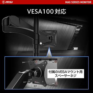 MSI 32型ゲーミング液晶ディスプレイ MAG ブラック MAG-323UPF-イメージ11