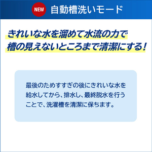 東芝 7．0kg全自動洗濯機 ZABOON ピュアホワイト AW-7DH3(W)-イメージ12