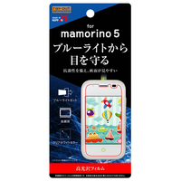 レイアウト mamorino5用液晶保護フィルム/ブルーライトカット/高光沢 RT-MM5F/M1